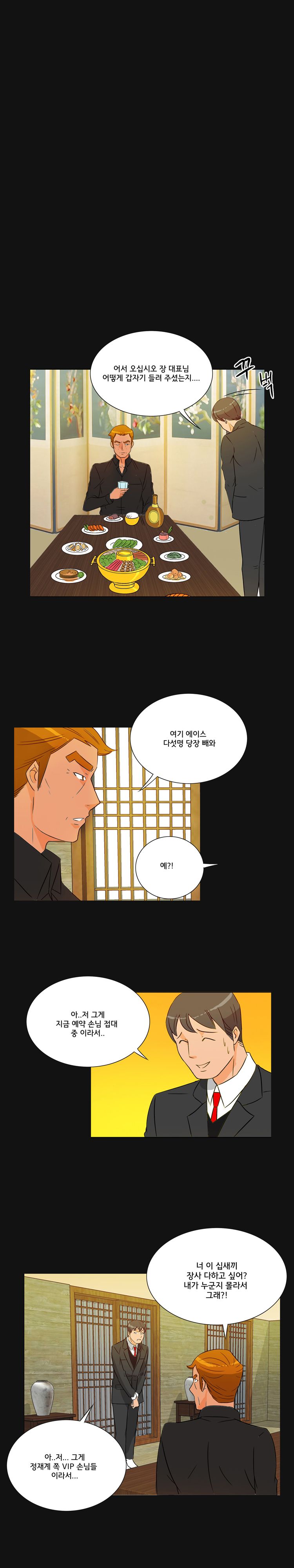 Evil Woman Raw Chapter 29 Page 9