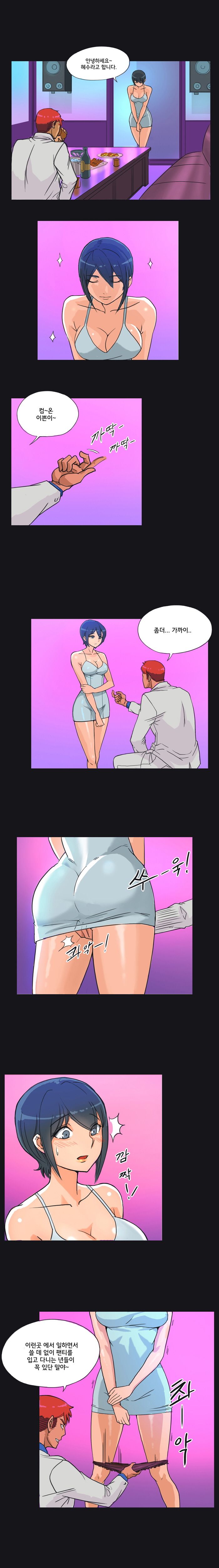 Evil Woman Raw Chapter 3 Page 2
