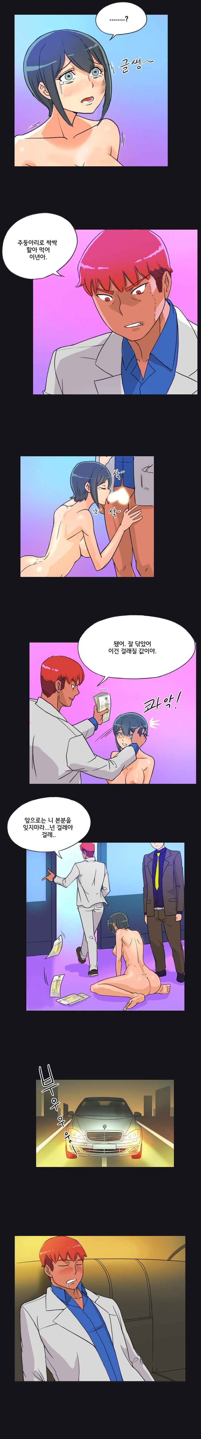 Evil Woman Raw Chapter 3 Page 5