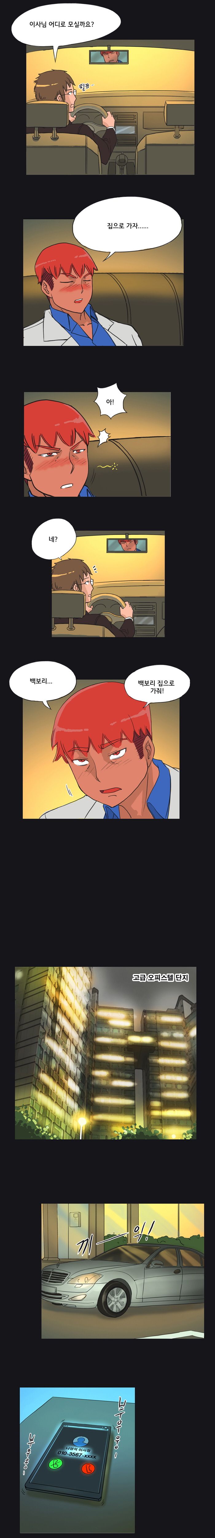 Evil Woman Raw Chapter 3 Page 6