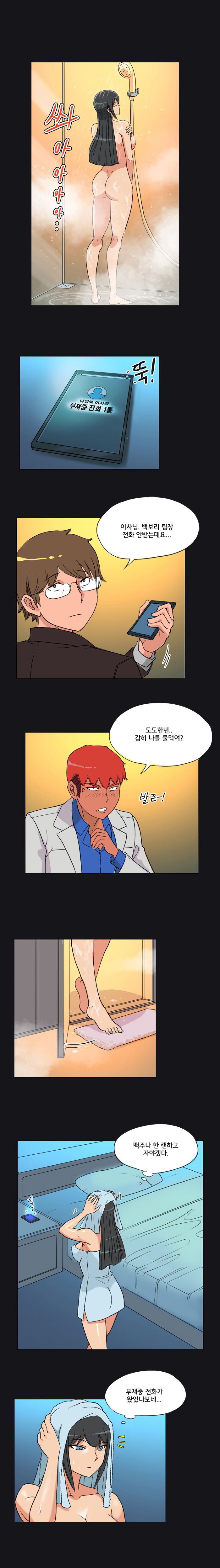 Evil Woman Raw Chapter 3 Page 7