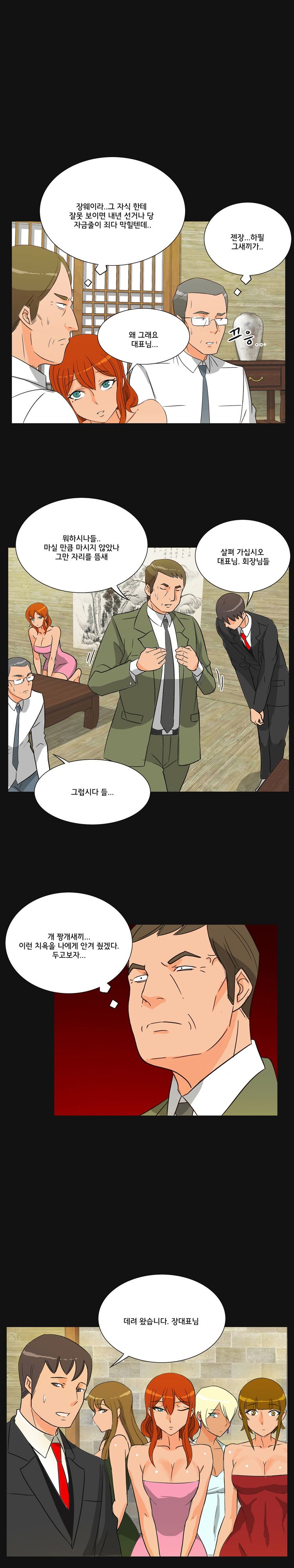 Evil Woman Raw Chapter 30 Page 2