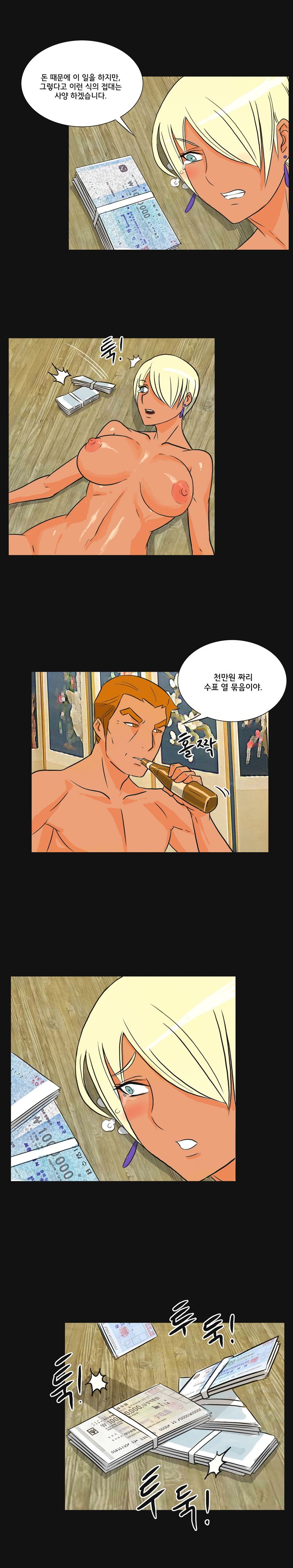 Evil Woman Raw Chapter 30 Page 7