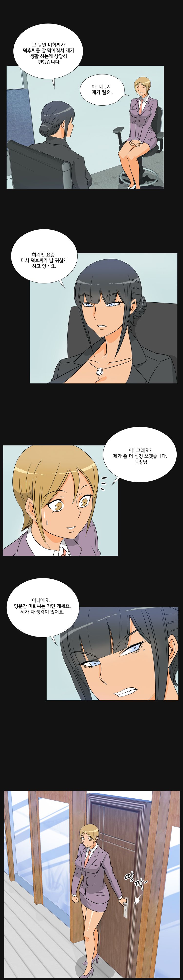 Evil Woman Raw Chapter 31 Page 4