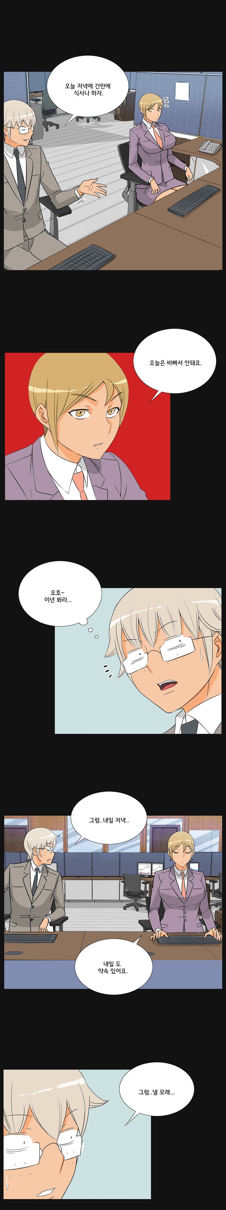 Evil Woman Raw Chapter 31 Page 6