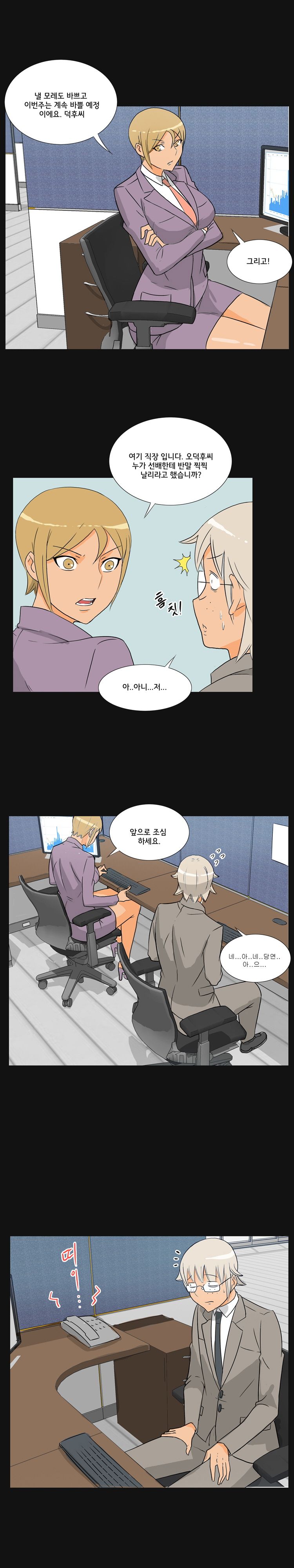 Evil Woman Raw Chapter 31 Page 7
