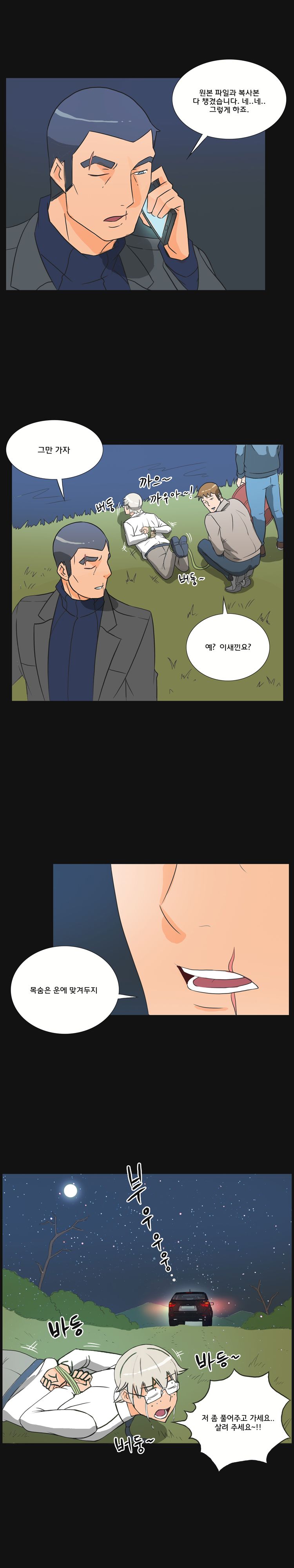 Evil Woman Raw Chapter 32 Page 12