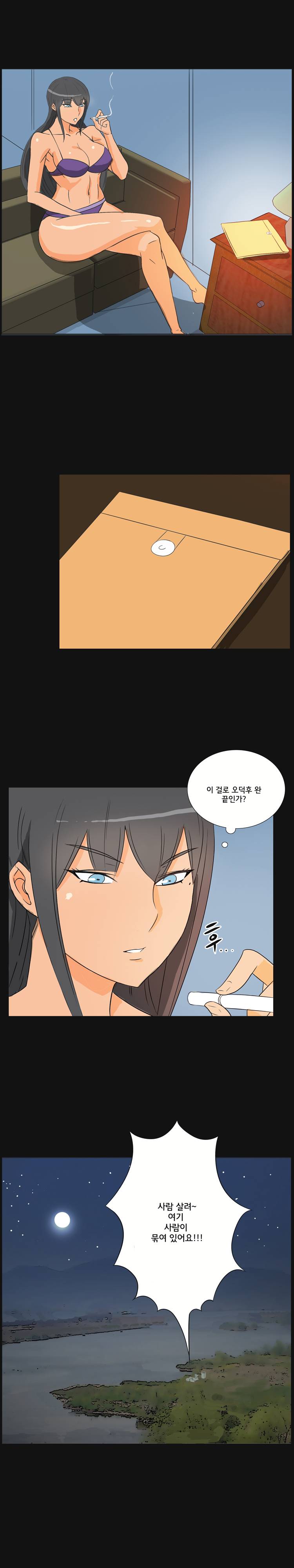 Evil Woman Raw Chapter 32 Page 13