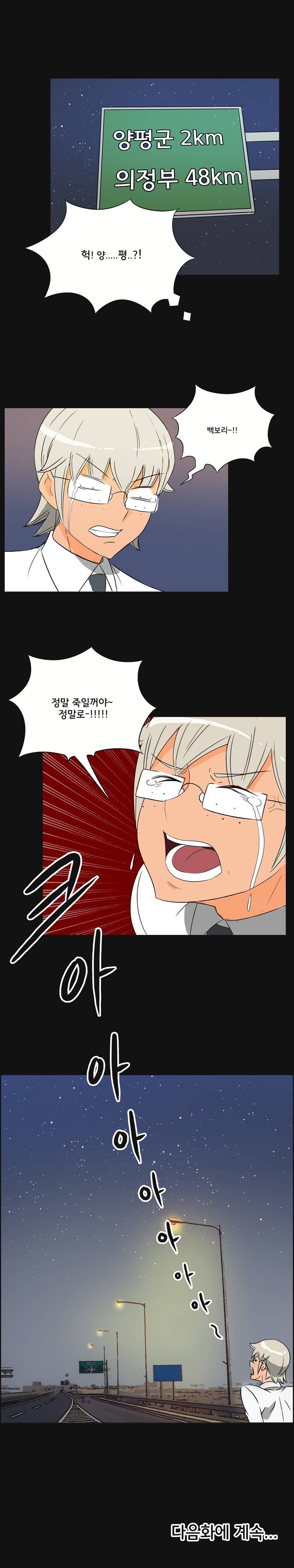 Evil Woman Raw Chapter 32 Page 15