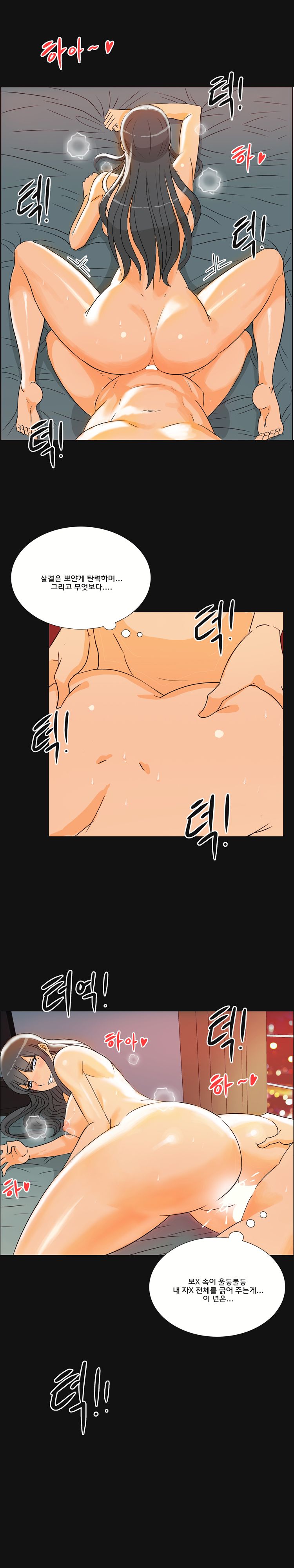 Evil Woman Raw Chapter 32 Page 3
