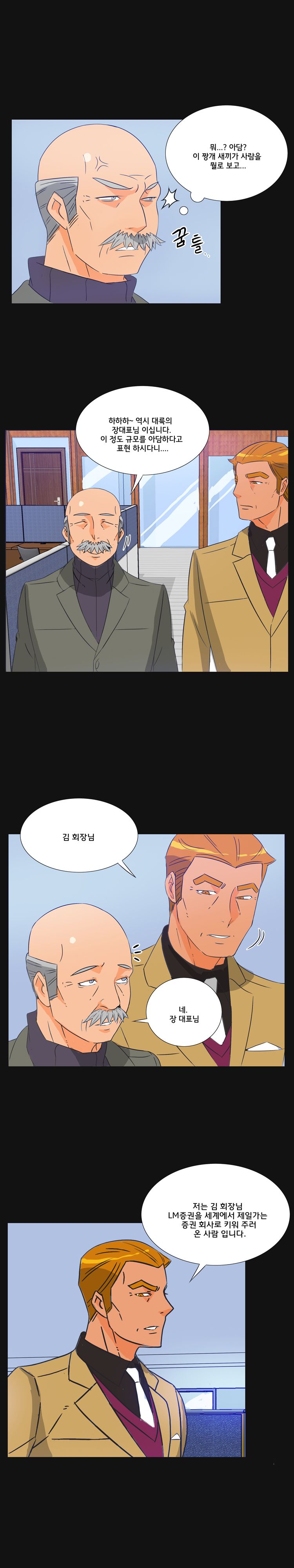 Evil Woman Raw Chapter 33 Page 3