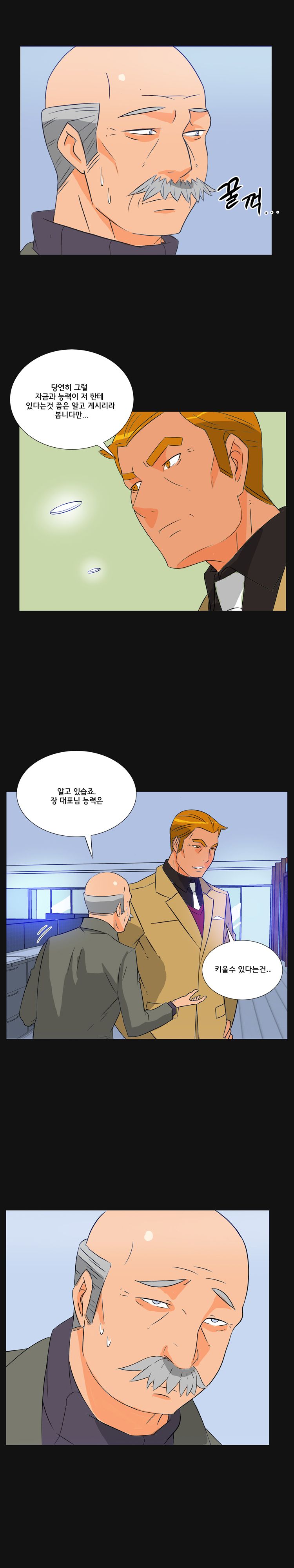Evil Woman Raw Chapter 33 Page 4