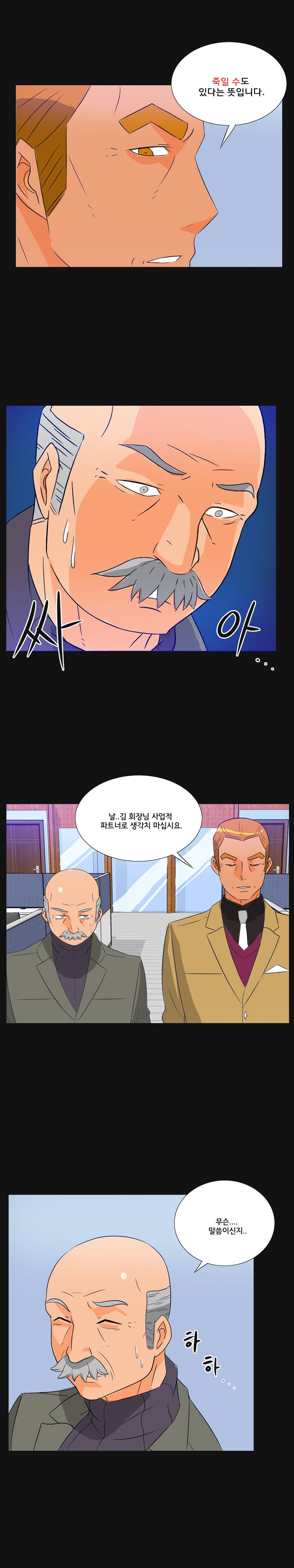 Evil Woman Raw Chapter 33 Page 5