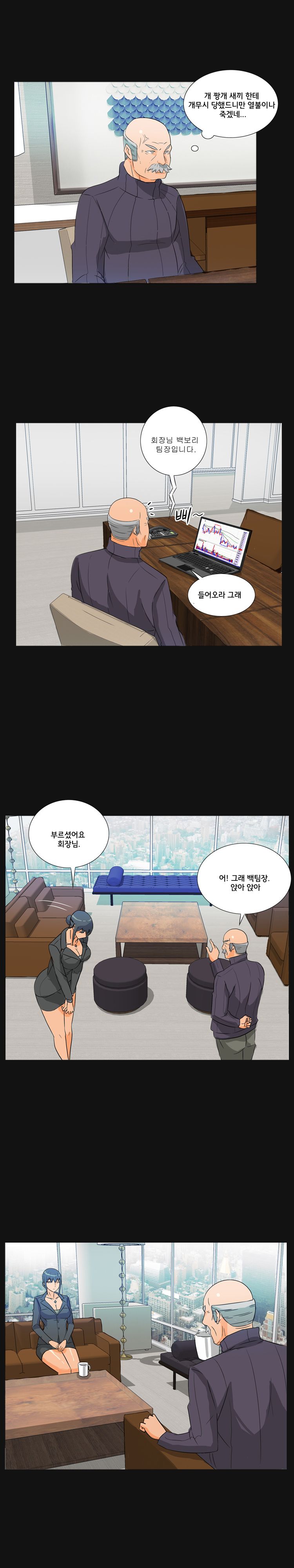 Evil Woman Raw Chapter 33 Page 7