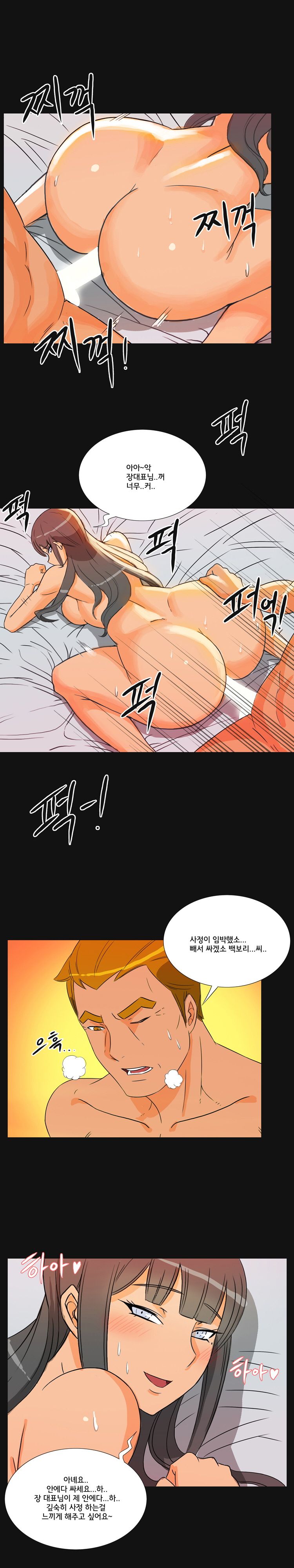 Evil Woman Raw Chapter 34 Page 10