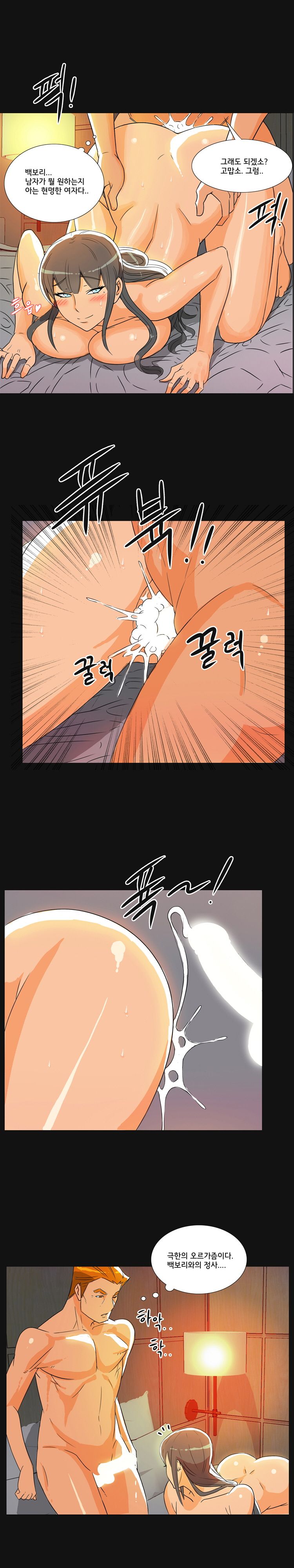 Evil Woman Raw Chapter 34 Page 11