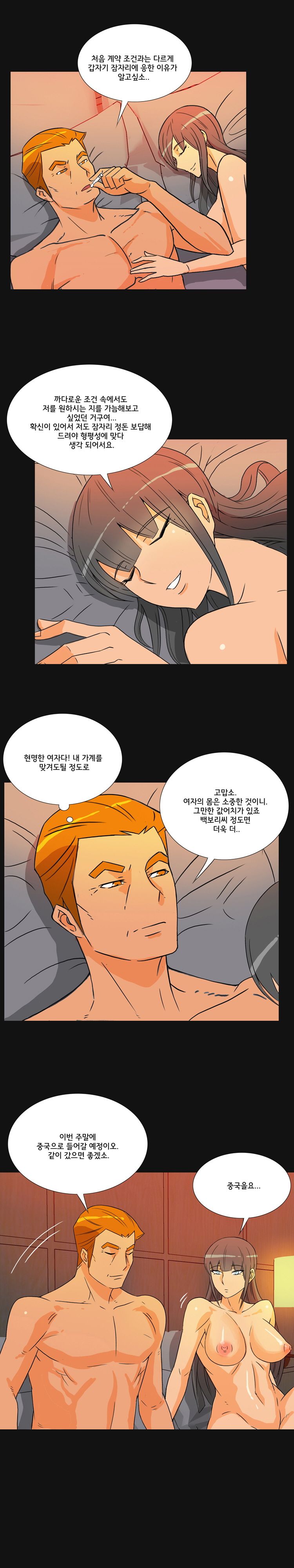 Evil Woman Raw Chapter 34 Page 13