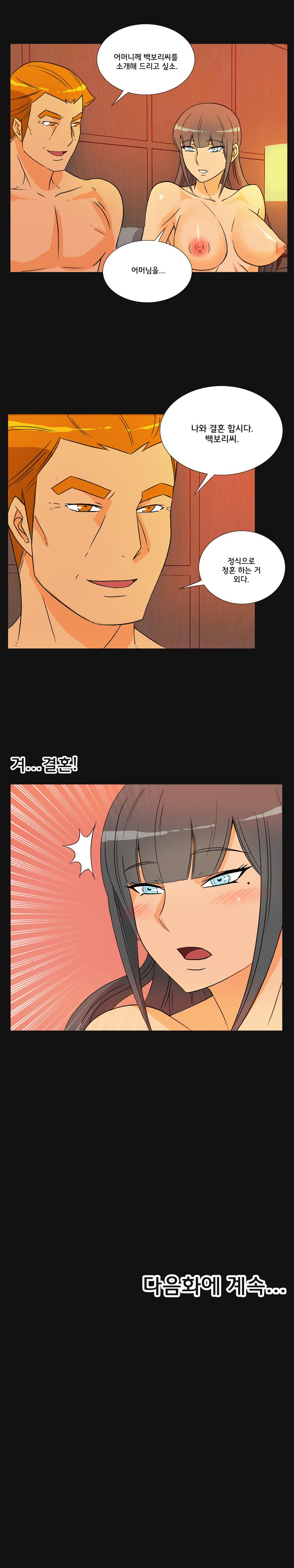 Evil Woman Raw Chapter 34 Page 14