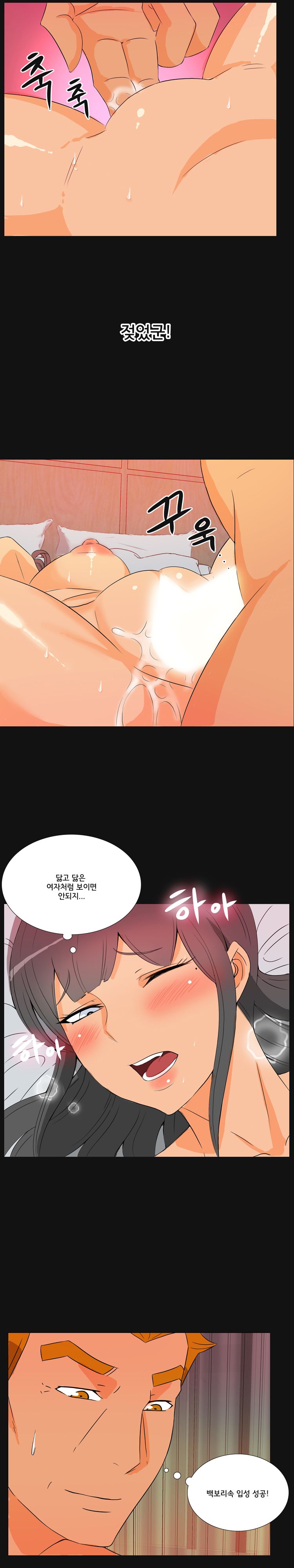 Evil Woman Raw Chapter 34 Page 6
