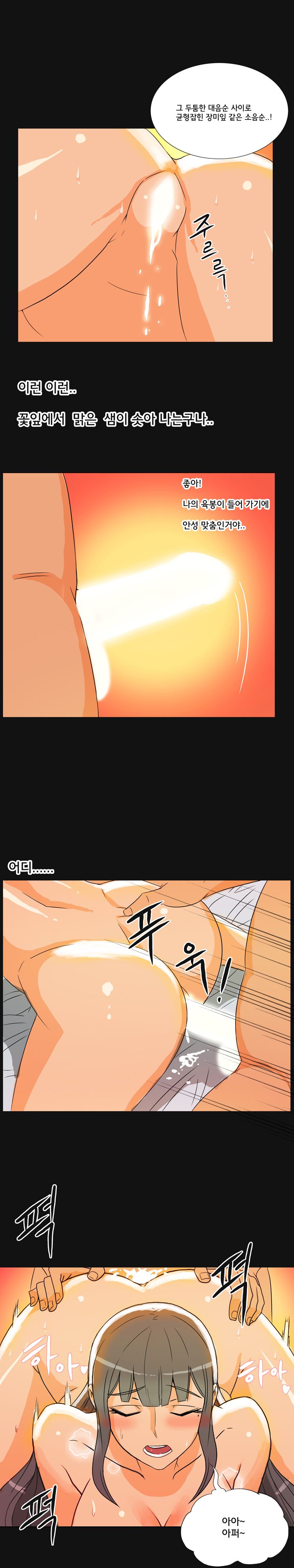Evil Woman Raw Chapter 34 Page 9