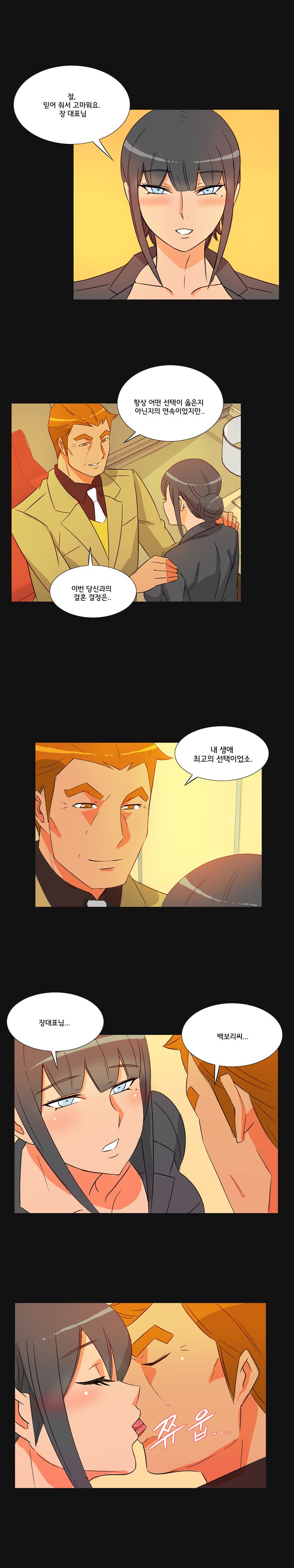 Evil Woman Raw Chapter 35 Page 11