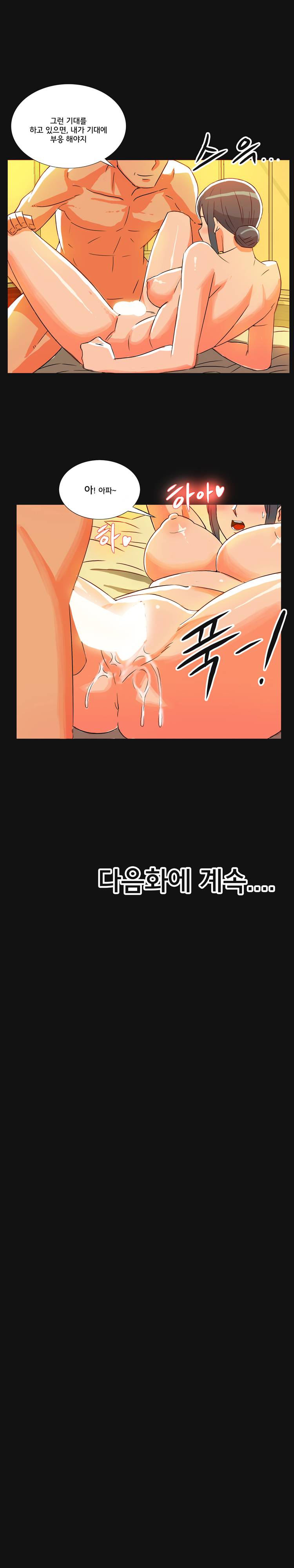 Evil Woman Raw Chapter 35 Page 14