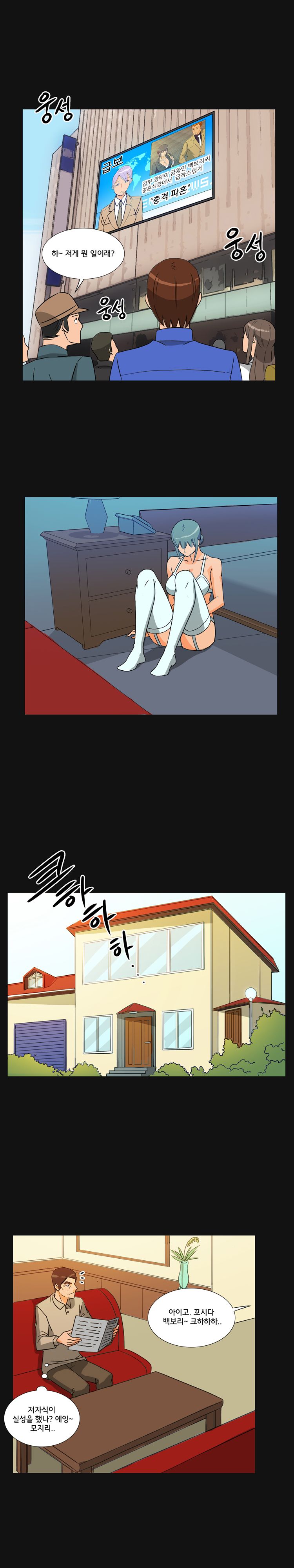 Evil Woman Raw Chapter 36 Page 10