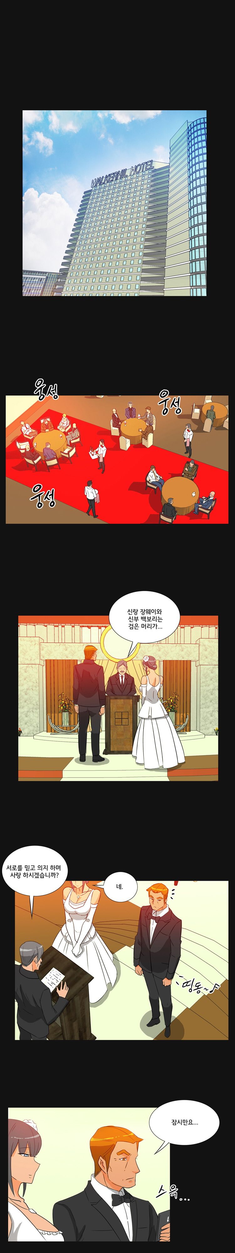 Evil Woman Raw Chapter 36 Page 6