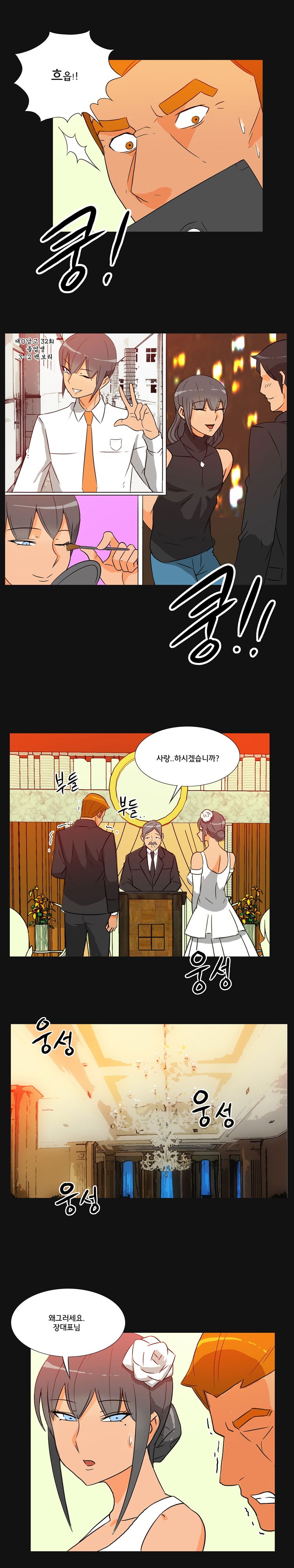 Evil Woman Raw Chapter 36 Page 7