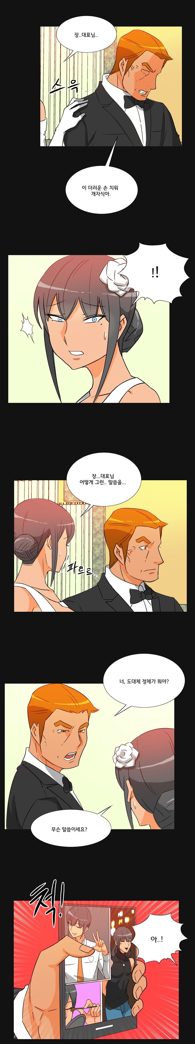 Evil Woman Raw Chapter 36 Page 8