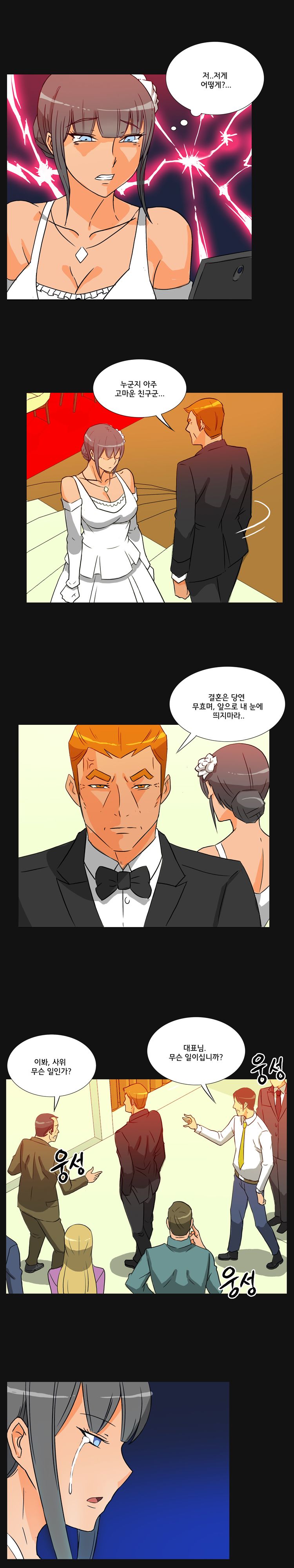 Evil Woman Raw Chapter 36 Page 9