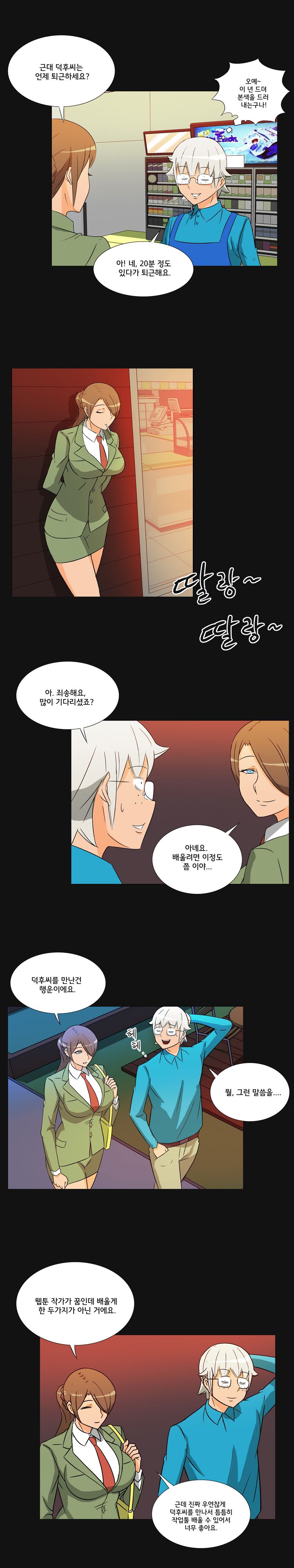 Evil Woman Raw Chapter 37 Page 10