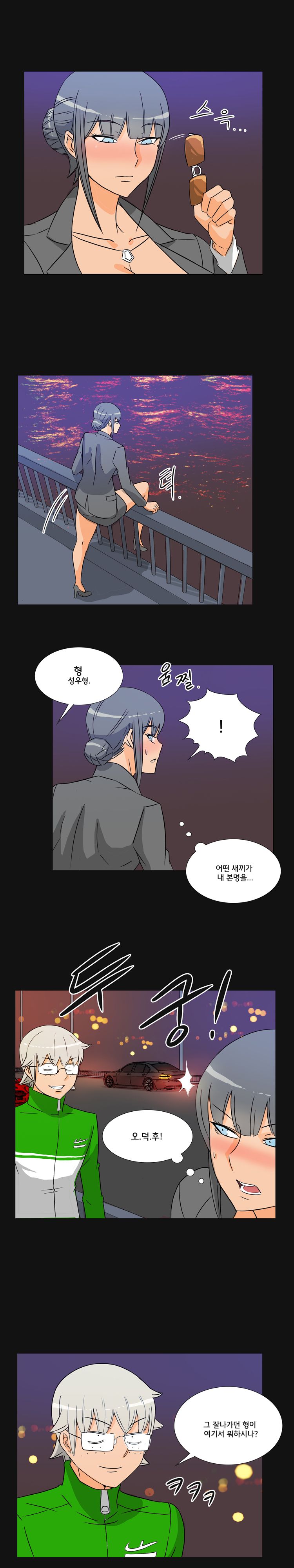 Evil Woman Raw Chapter 37 Page 4