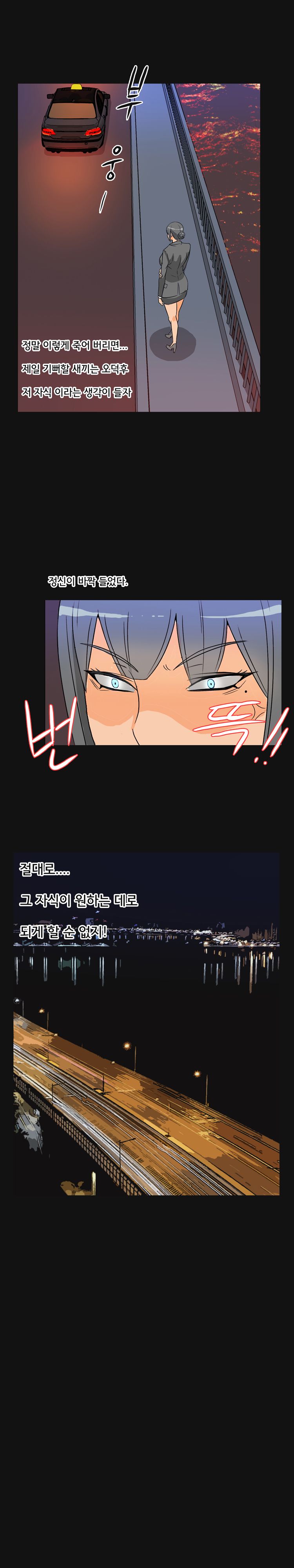 Evil Woman Raw Chapter 37 Page 7