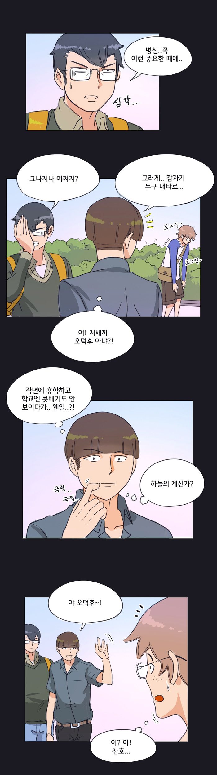 Evil Woman Raw Chapter 4 Page 14