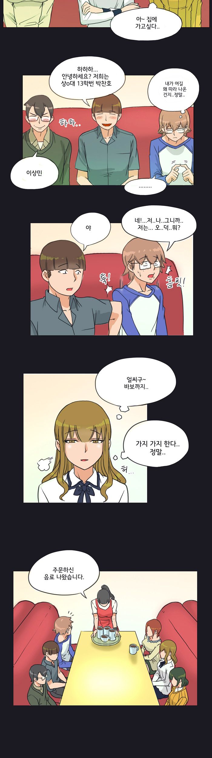 Evil Woman Raw Chapter 4 Page 16