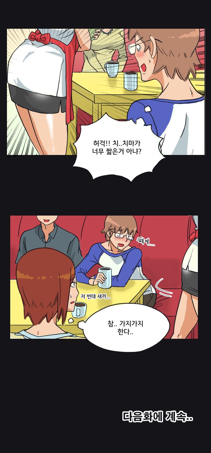 Evil Woman Raw Chapter 4 Page 17