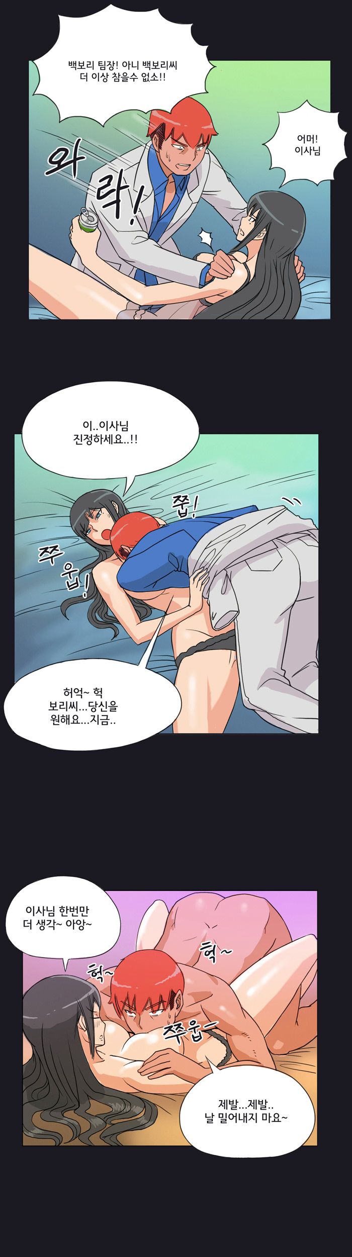 Evil Woman Raw Chapter 4 Page 6