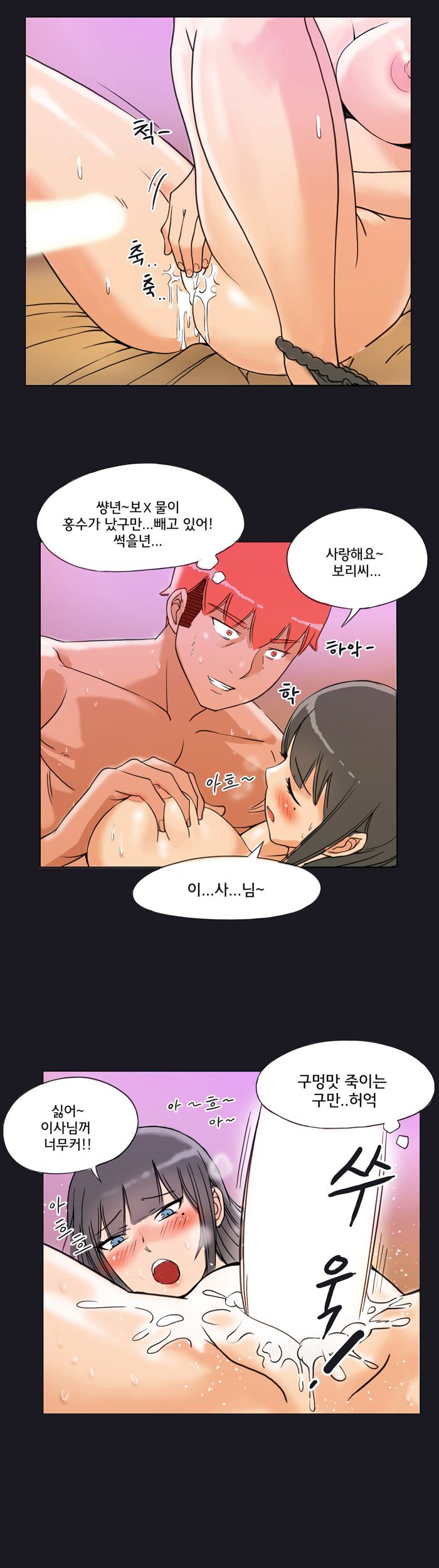 Evil Woman Raw Chapter 4 Page 7