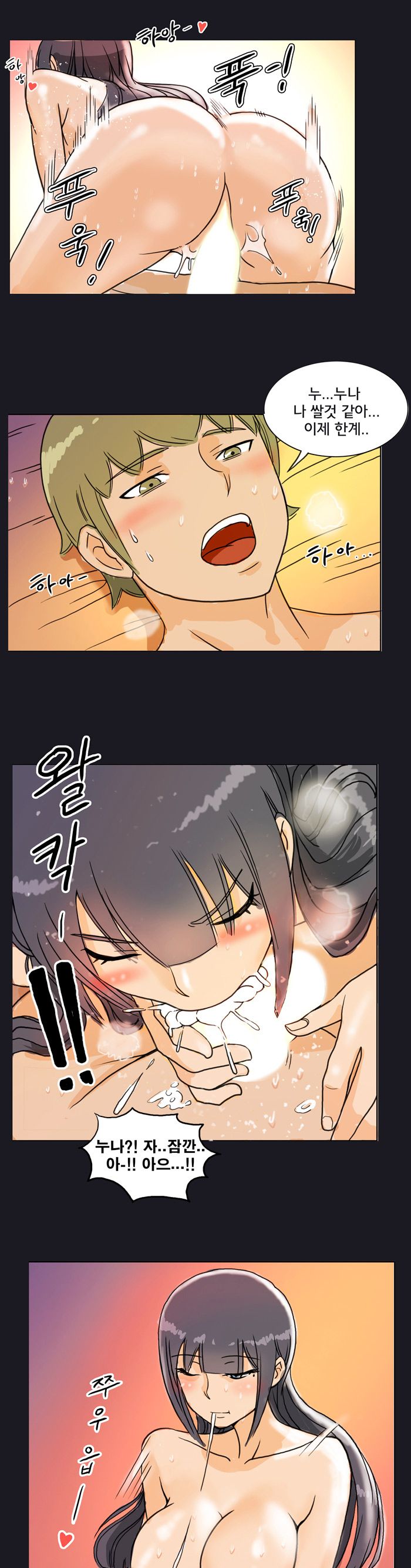 Evil Woman Raw Chapter 5 Page 10