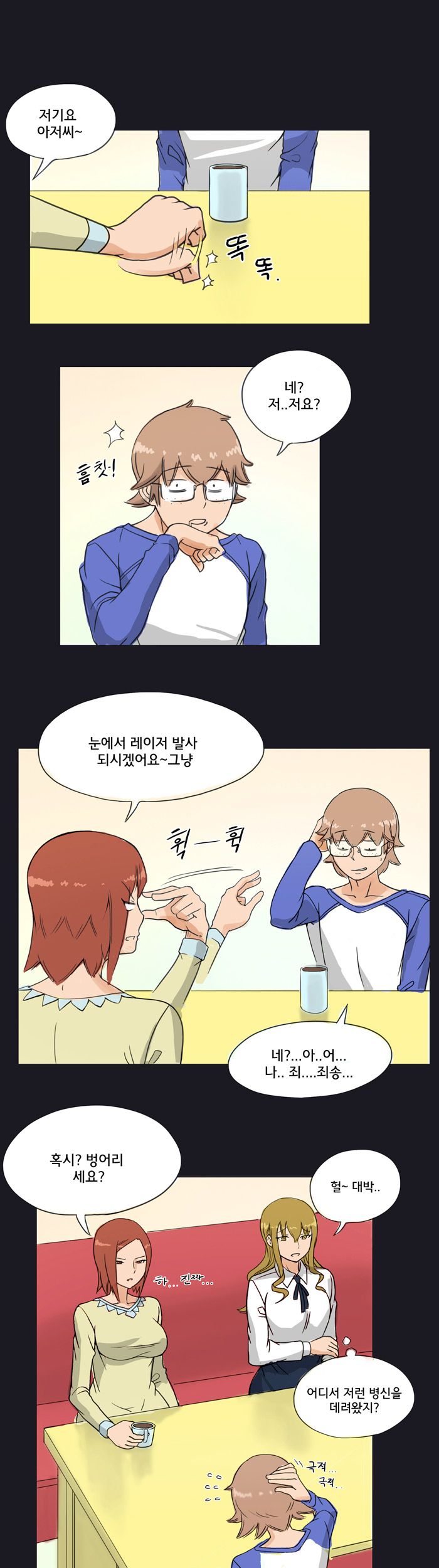 Evil Woman Raw Chapter 5 Page 2