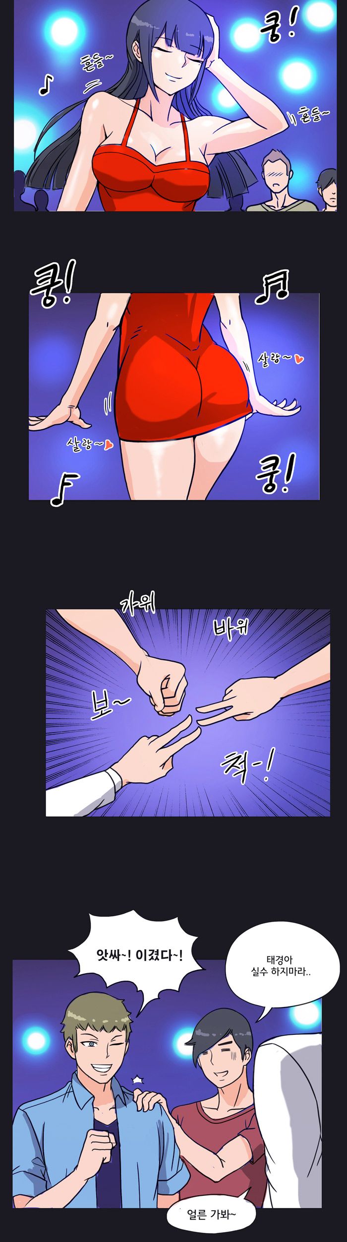 Evil Woman Raw Chapter 5 Page 5
