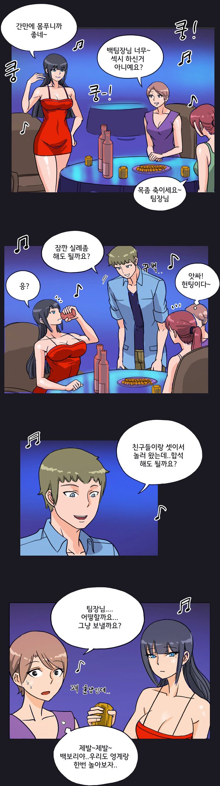 Evil Woman Raw Chapter 5 Page 6