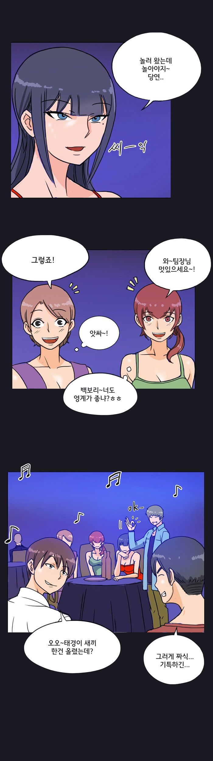 Evil Woman Raw Chapter 5 Page 7