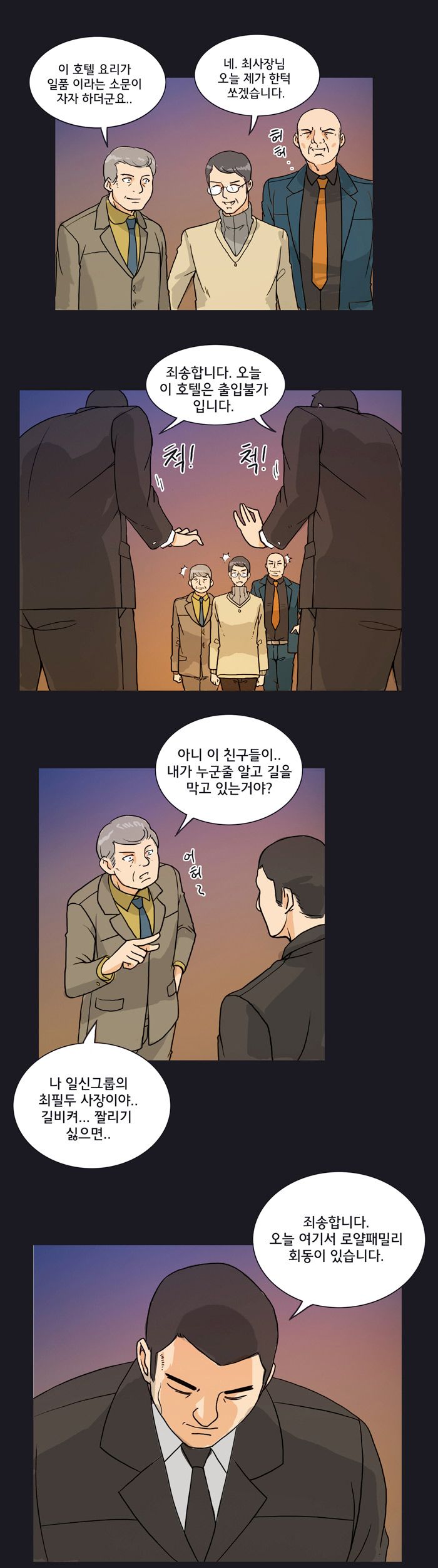 Evil Woman Raw Chapter 6 Page 10
