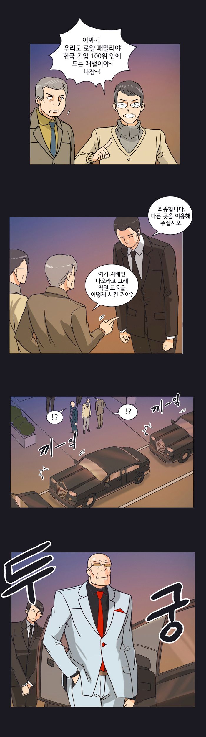 Evil Woman Raw Chapter 6 Page 11