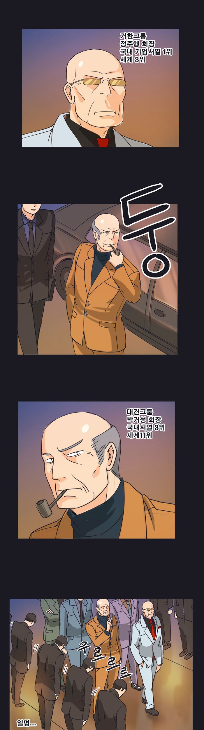 Evil Woman Raw Chapter 6 Page 12