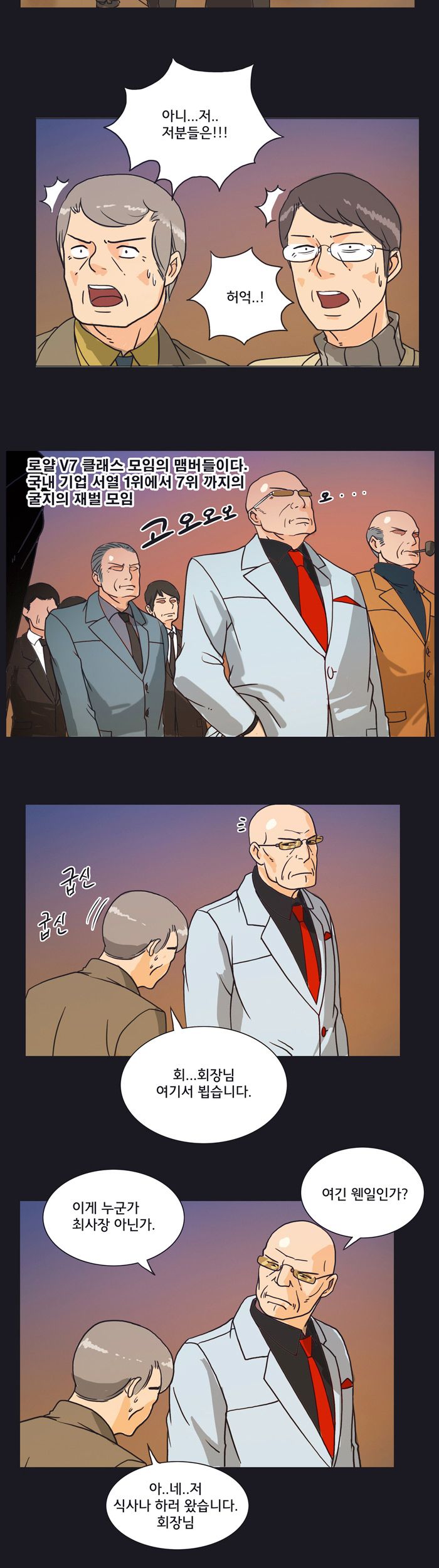 Evil Woman Raw Chapter 6 Page 13