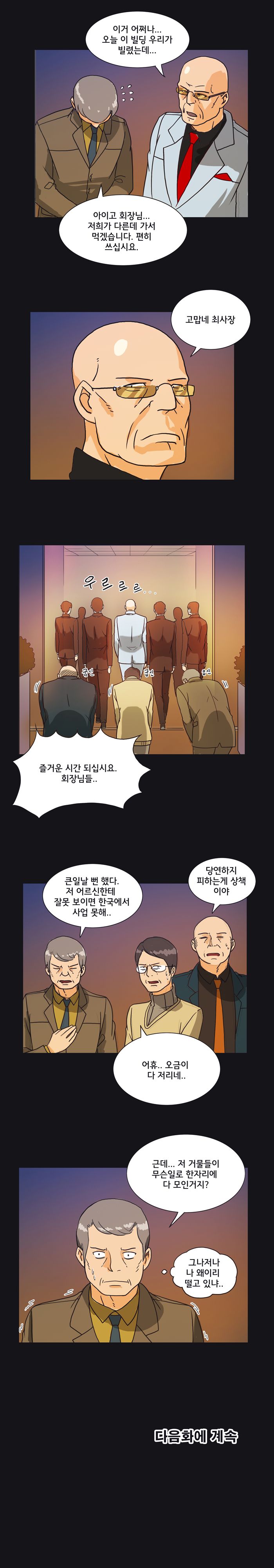 Evil Woman Raw Chapter 6 Page 14