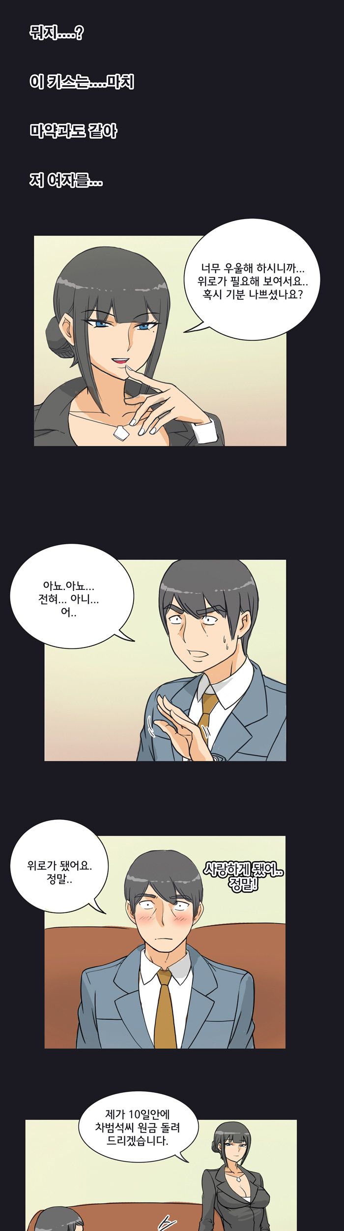 Evil Woman Raw Chapter 6 Page 8